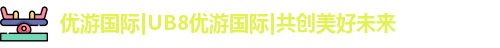 优游注册
